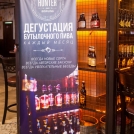 Хантер