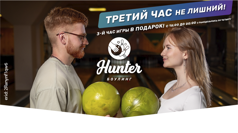 Третий час в подарок