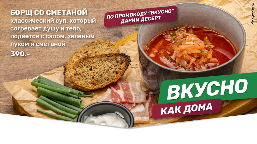 Борщ