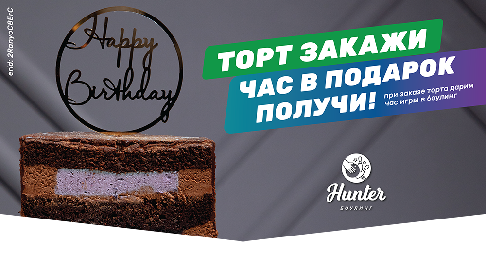 Торт